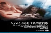 Drug Rehab Fraud Japanese Opt