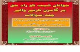 Shiya Ko Rah-e-Haq Par Gamzan Karne Wale Chand Swalat
