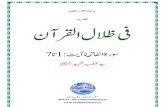 Tafseer Fi Zilalil Quran by Syed Qutb