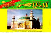 Attahir silsila 19 - April 1991 - Pir Mitha Edition
