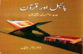 Quran Aur Bible - Science Ki Roshni Mein by DR. ZAKIR NAIK