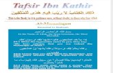 Tafsir ibn Kathir - 063 Munafiqun