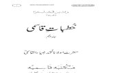 Khutbat e Qasmi 5 by Sheikh Muhammad Zia Ul Qasmi (r.a)