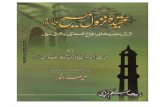 Aqeedah Nuzool e Maseeh (a.s) by Sheikh Muhammad Yusuf Binori (r.a)