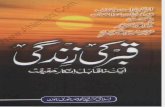 Qabar Ki Zindagi by Sheikh Muhammad Abdul Kareem Nomani