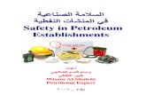 Safety in Petroleum Establishments السلامة الصناعية في المنشأت النفطية