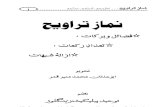 Namaz-e-Taraweeh Comp Book