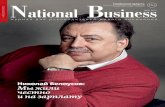 National Business, Тюмень, май 2015