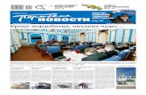 Пермские новости №10 (1611) 11.03.2011