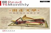 Read Monthly Issue 9 l 《 閱刊》2014年9月號