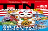 TTN旅报889期 (简中)