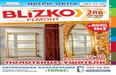 BLIZKO-Ремонт Екатеринбург № 28 (450) от 23.07.2015
