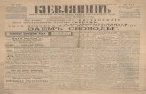 «Киевлянин» №179 от 28 июля 1917 г.