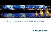 Philips - Sport 2012