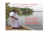 യോഗ ഉപനിഷത്ത്-മലയാളം(ഭാഗം-1)  Yoga Upanishad-Malayalam (Part-1)