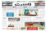 صحيفة الشرق - العدد 1417 - نسخة جدة
