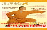 Martial Arts Magazine Budo International Chinese 9