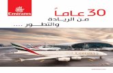 Emirates Airlines I 30 Years