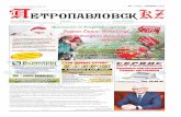 "Петропавловск КЗ" (№1 от 07.01.2016)