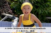 小儿童的书：感恩 - A Little Children's Book about Gratitude