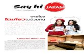 Say Hi Japan Issue 33 Tokyo by Checktour Magazine 65
