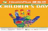 HealthPlus Newsletter (2016 April)
