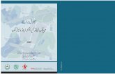 Mapping Manual Final Urdu