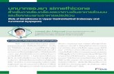 (Role of Simethicone in Upper Gastrointestinal Endoscopy and ...