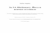 За SA Dictionary, Йога и всичко останало