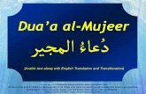 Dua'a al-Mujeer