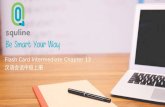Squline Mandarin Intermediate 1 Lesson 13