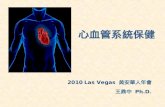 Cardiovascular health -_wang_ding_zhong