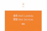 Lambda local - A local server for developing AWS Lambda function in Java