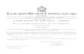 PSC procedural rules (Sinhala)