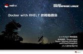 Docker with RHEL7 技術勉強会