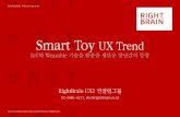 Smart toy ux trend report_RightBrain