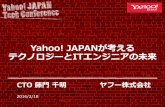 Yahoo! JAPANが考えるテクノロジーとITエンジニアの未来　#devsumi