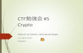 katagaitai CTF勉強会 #5 Crypto