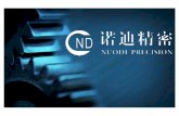 Introduce from NuoDi precision mould Co.,Ltd20160925
