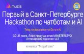 MegaTeam - Muzis Hackathon