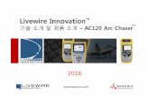 Livewire innovation AC120 Arc Chaser