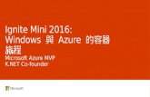 Windows 與 Azure 的容器旅程 @ Ignite Mini 2016