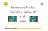 The Environment+Animals3+ป.2+124+dltvengp2+55t2eng p02 f01-1page