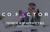co-factor_presentation 13.12