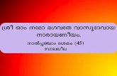 Narayaneeyam Malayalam Transliteration 045