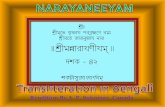 Narayaneeyam Bengali Transliteration Dasakam  042