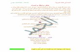 لغة عربية للصف الثاني الإعدادي 2017 - موقع ملزمتي