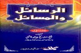 Al risayil wal masayil by pir muhammad chishti vol 1