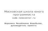 Московская школа юного программиста