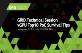 1102: GRID 技術セッション 3：vGPU Top10 PoC Survival Tips
